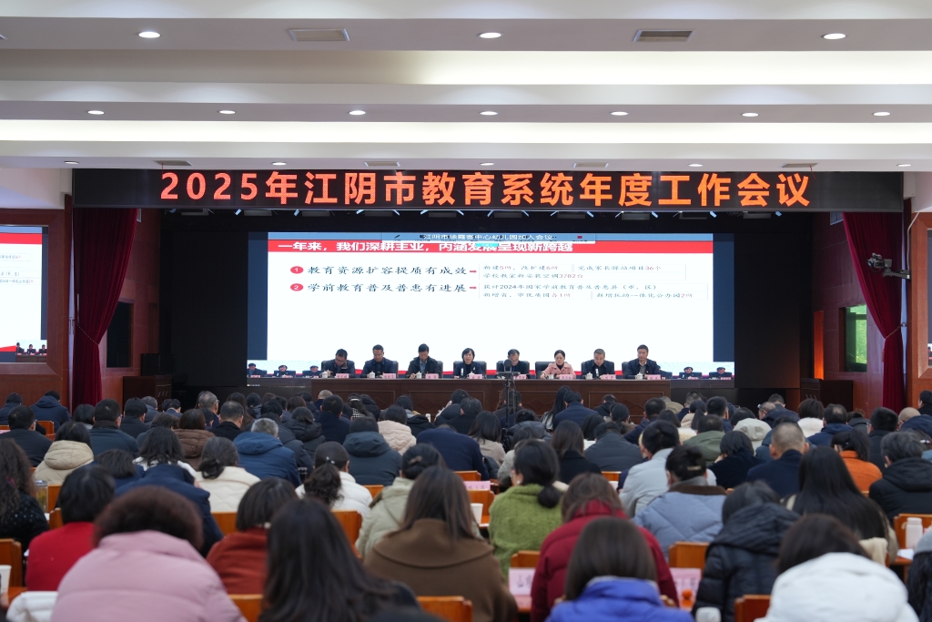 新征程再出發！執奮進之筆書寫教育強市新篇章