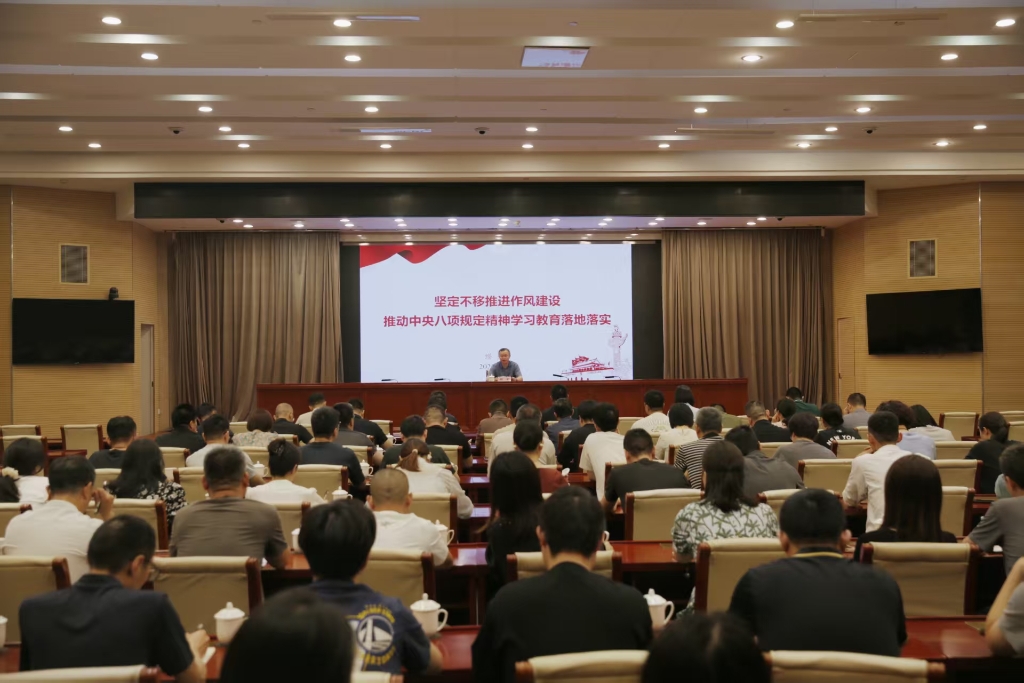 市發改委組織開展深入貫徹中央八項規定精神學習教育專題黨課