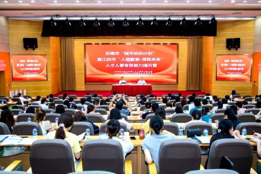 “人資聚慧 澄就未來(lái)”人才人事專(zhuān)員能力提升營(yíng)成功舉辦