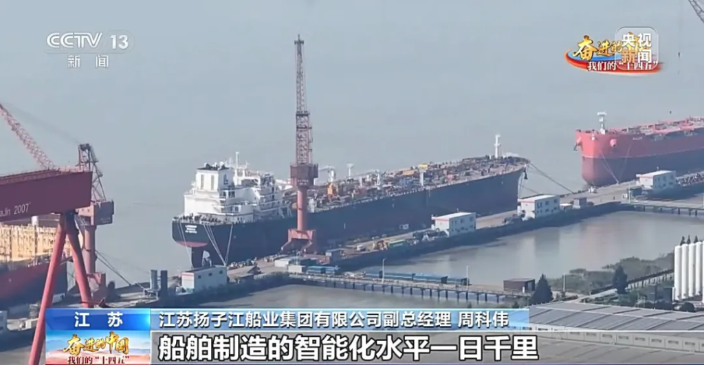 央視聚焦江陰新?lián)P子造船綠色化、高端化、智能化船舶轉(zhuǎn)型