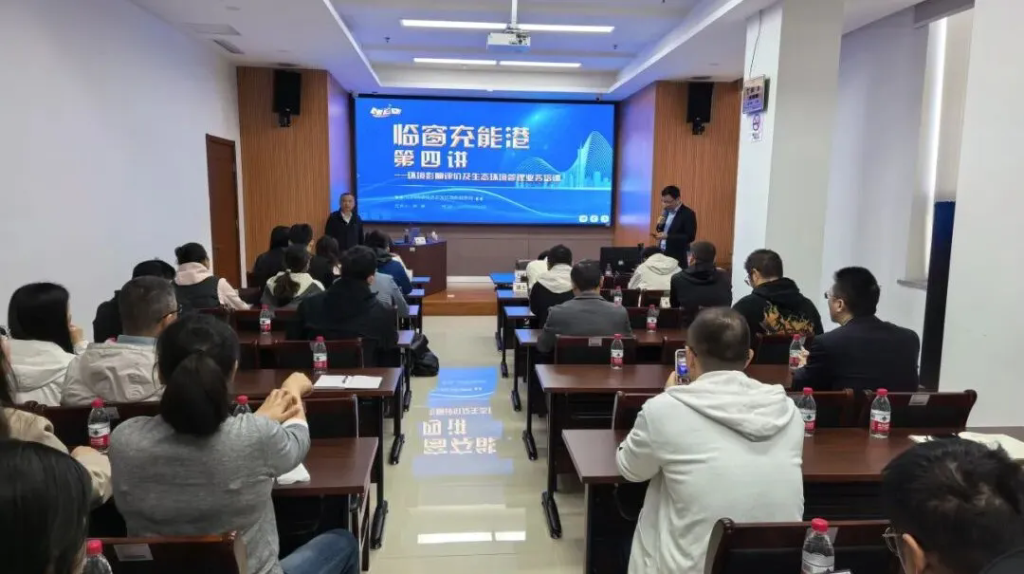 開(kāi)課！“臨窗充能港”聚焦VOCs治理，助力環(huán)保能力再提升