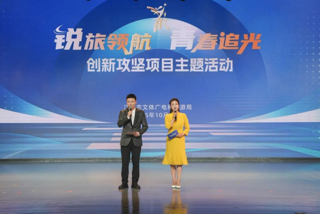 “銳旅”領航！這場活動盡顯青春擔當